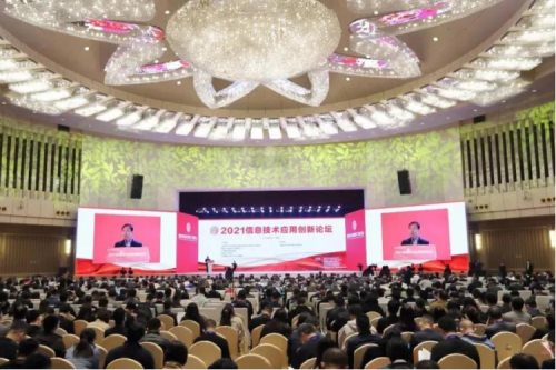 星空xingkong数码携神州DFStore522出席2021信息技术应用创新论坛